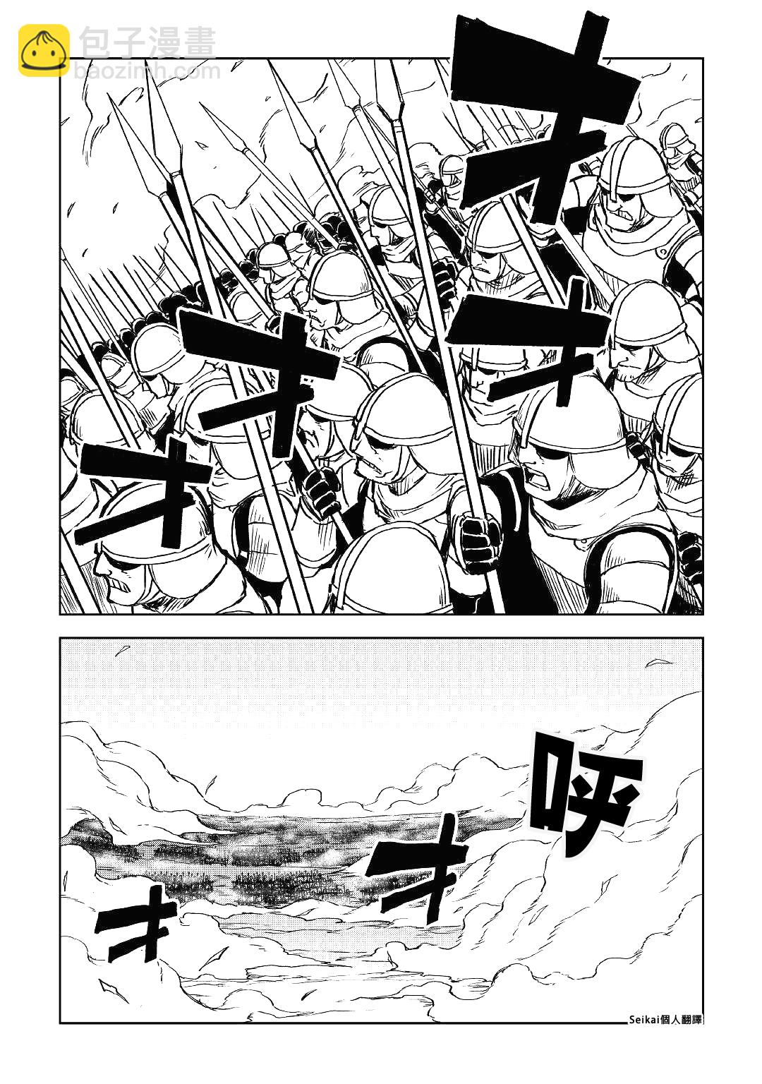第75话11