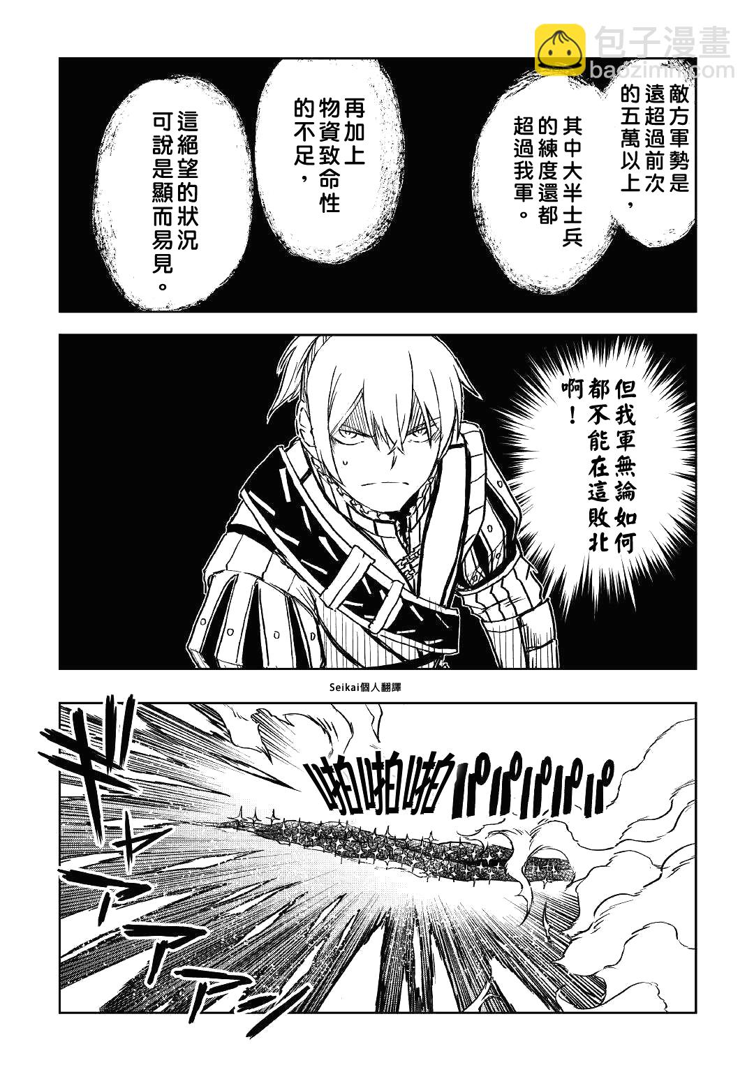 第75话13