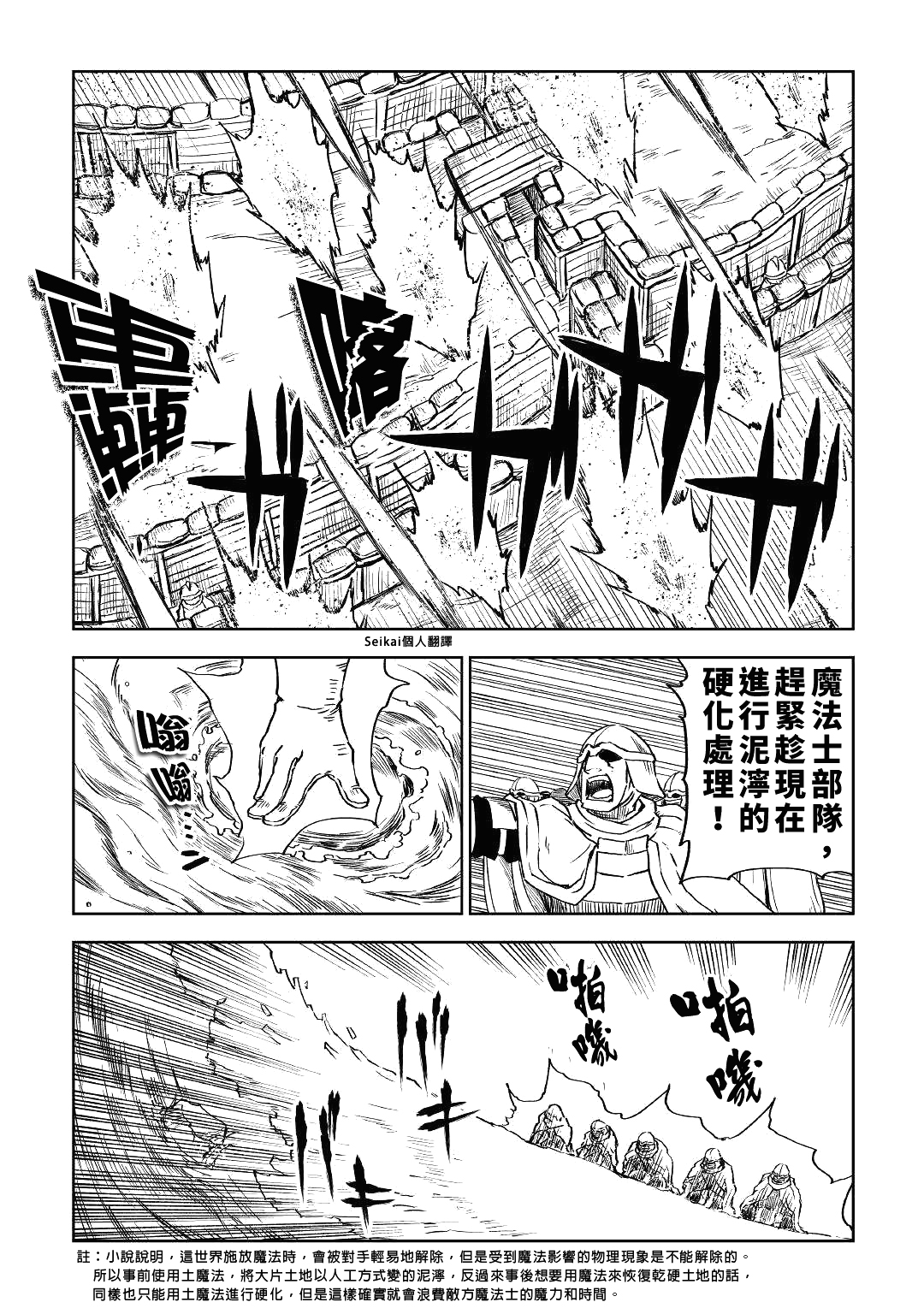 第75话14