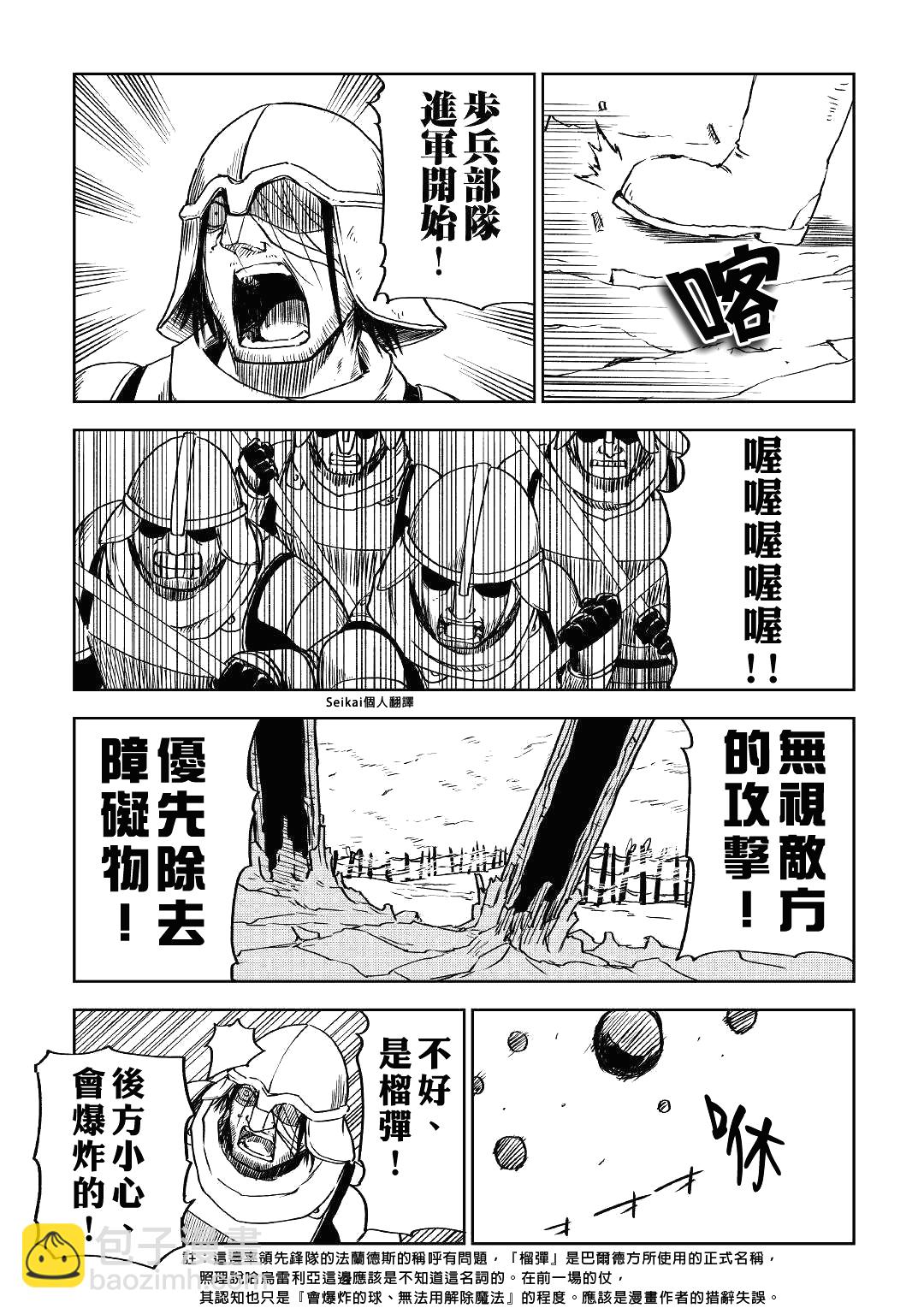 第75话15