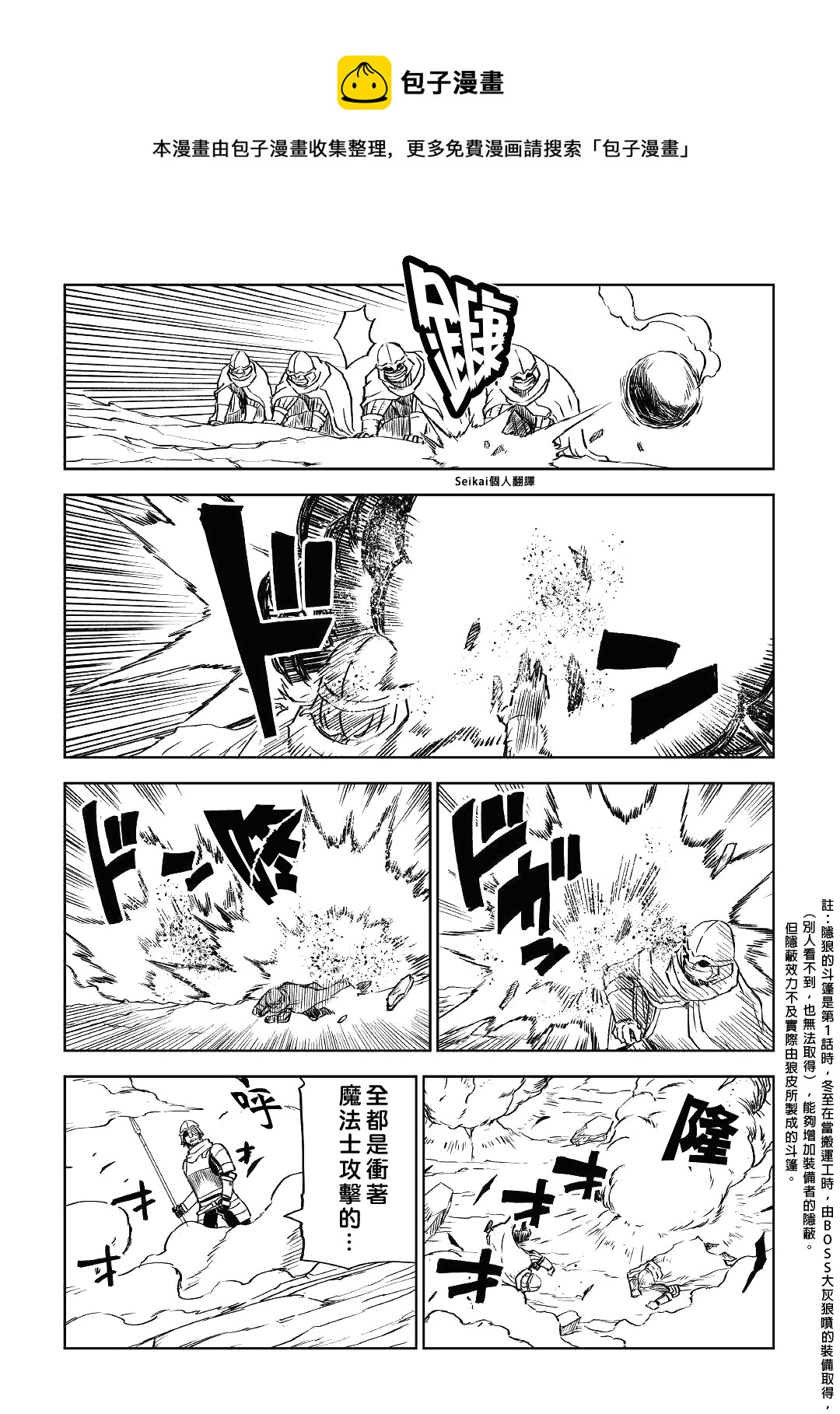 第75话16