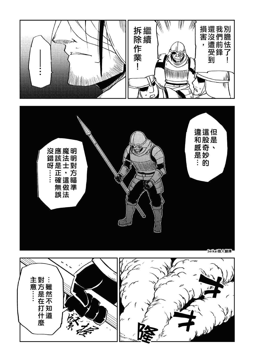 第75话17