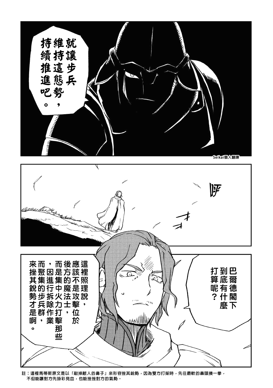 第75话18