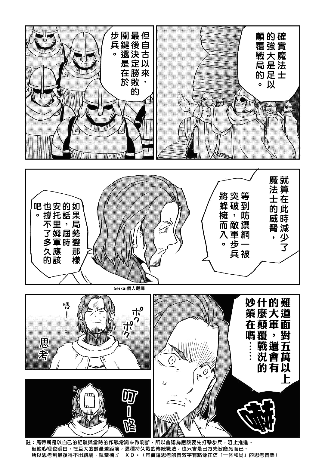 第75话19