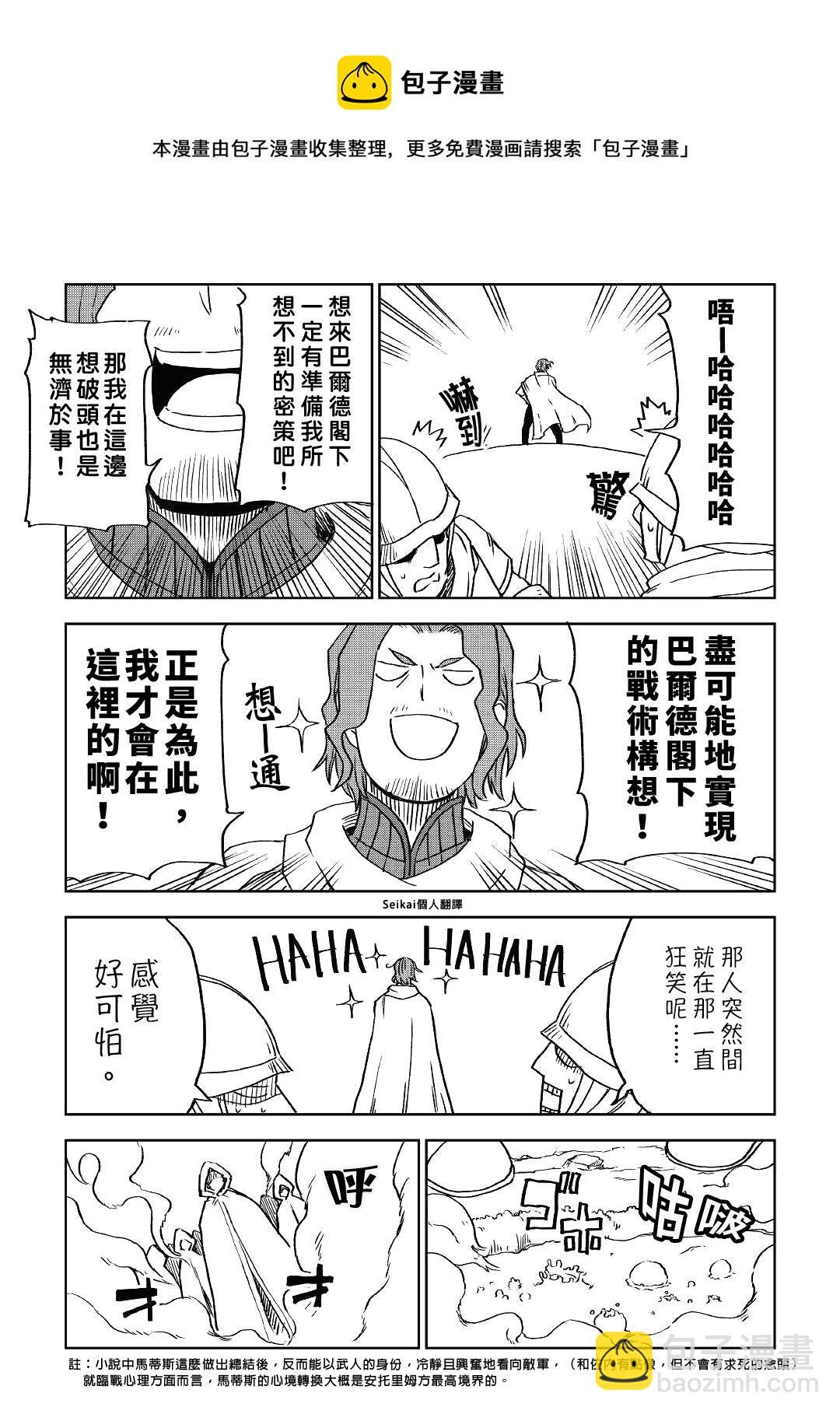 第75话20