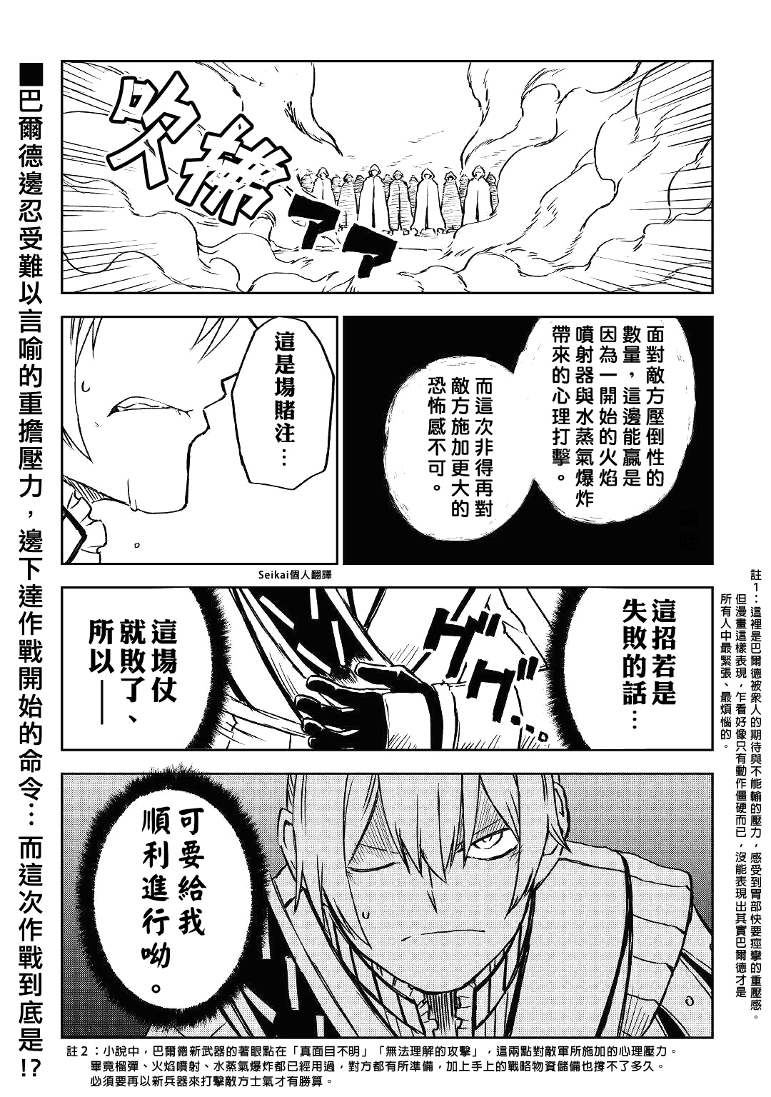 第75话21