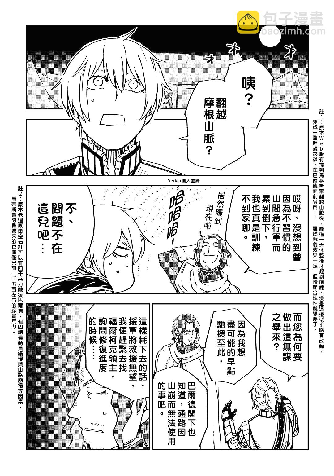第75话3