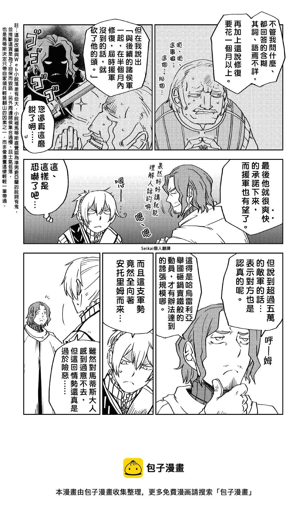 第75话4