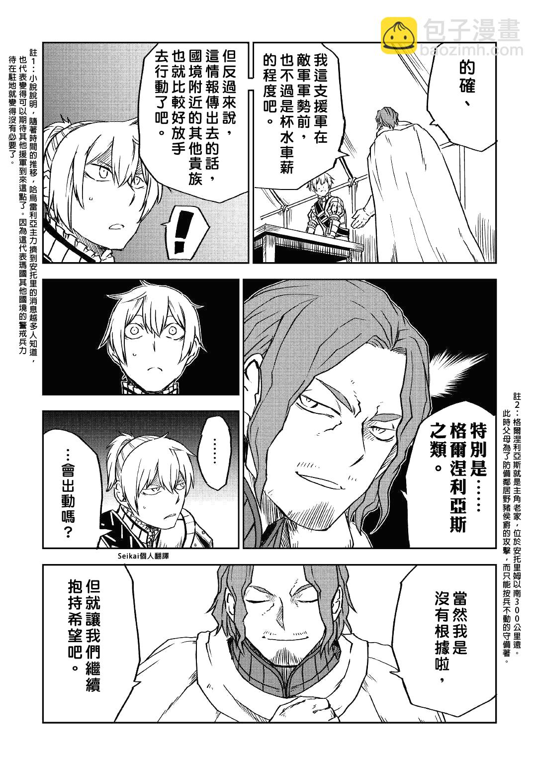 第75话5