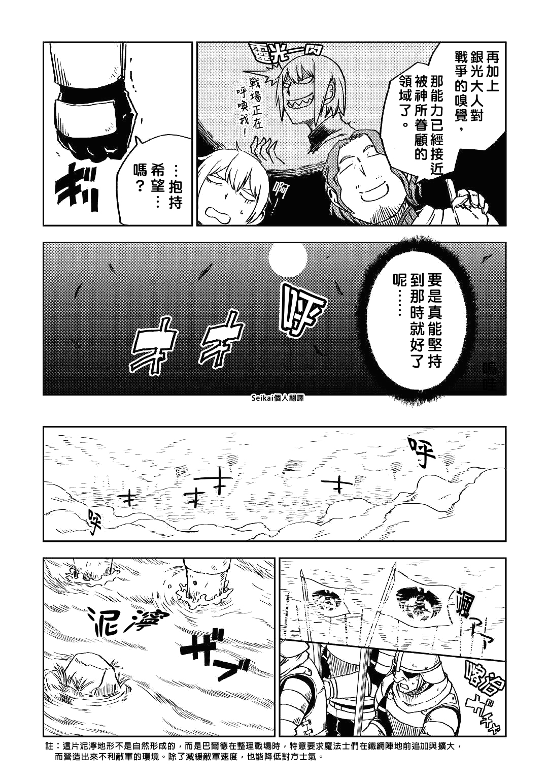 第75话6