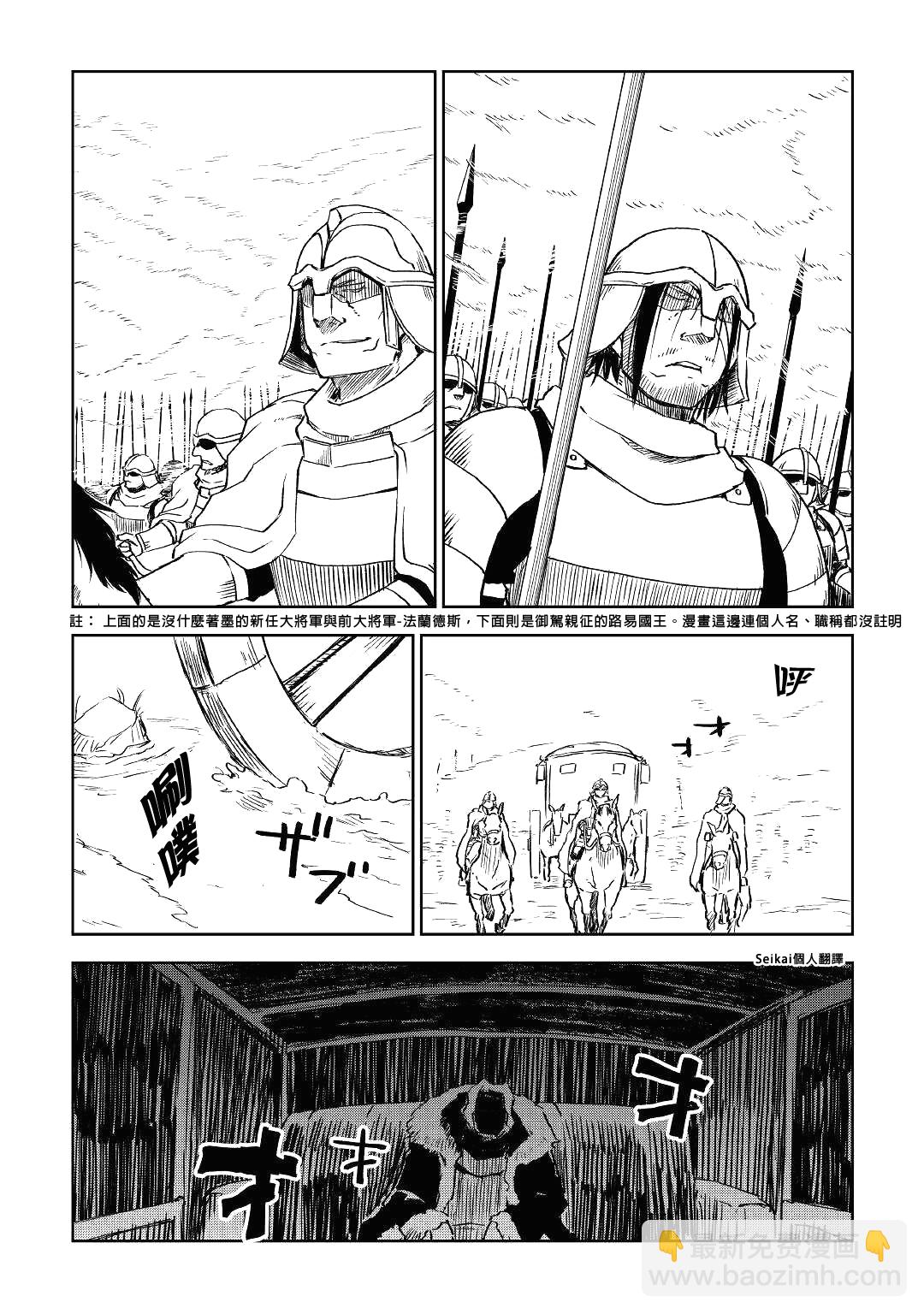 第75话7