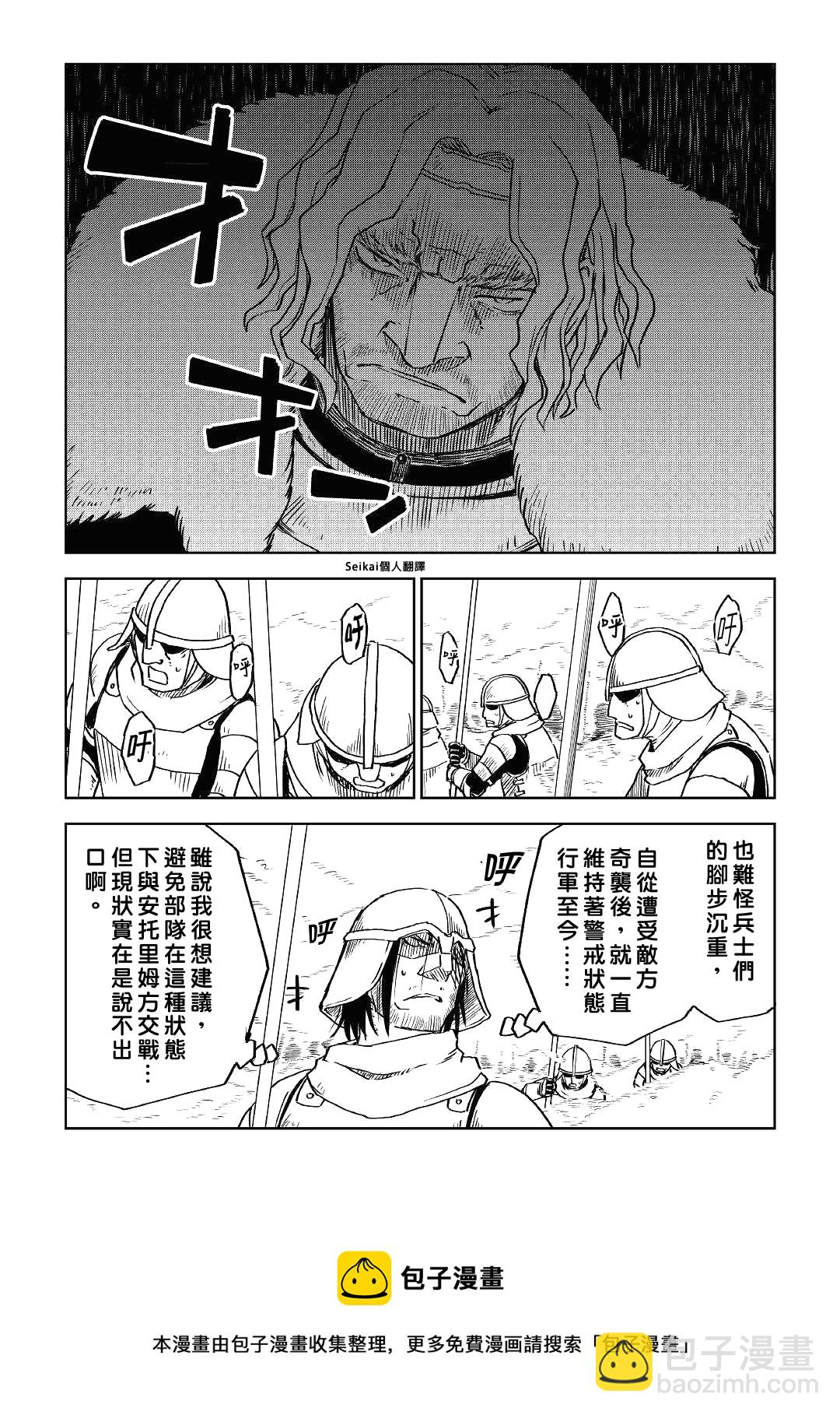第75话8