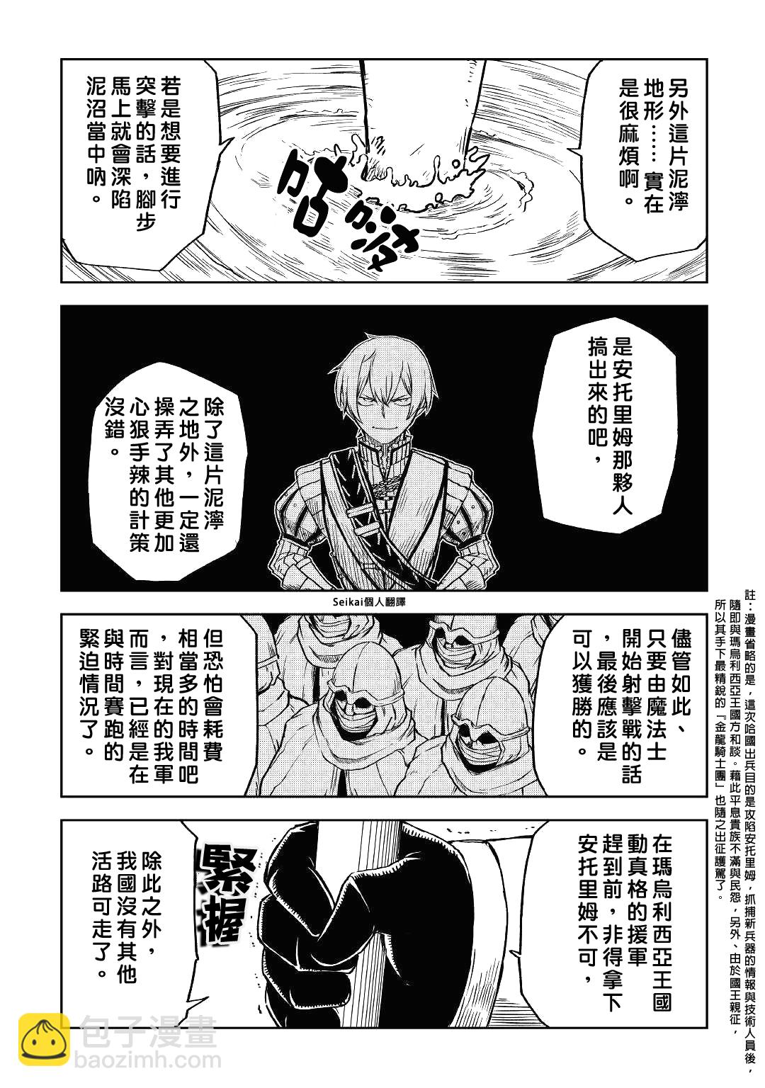 第75话9