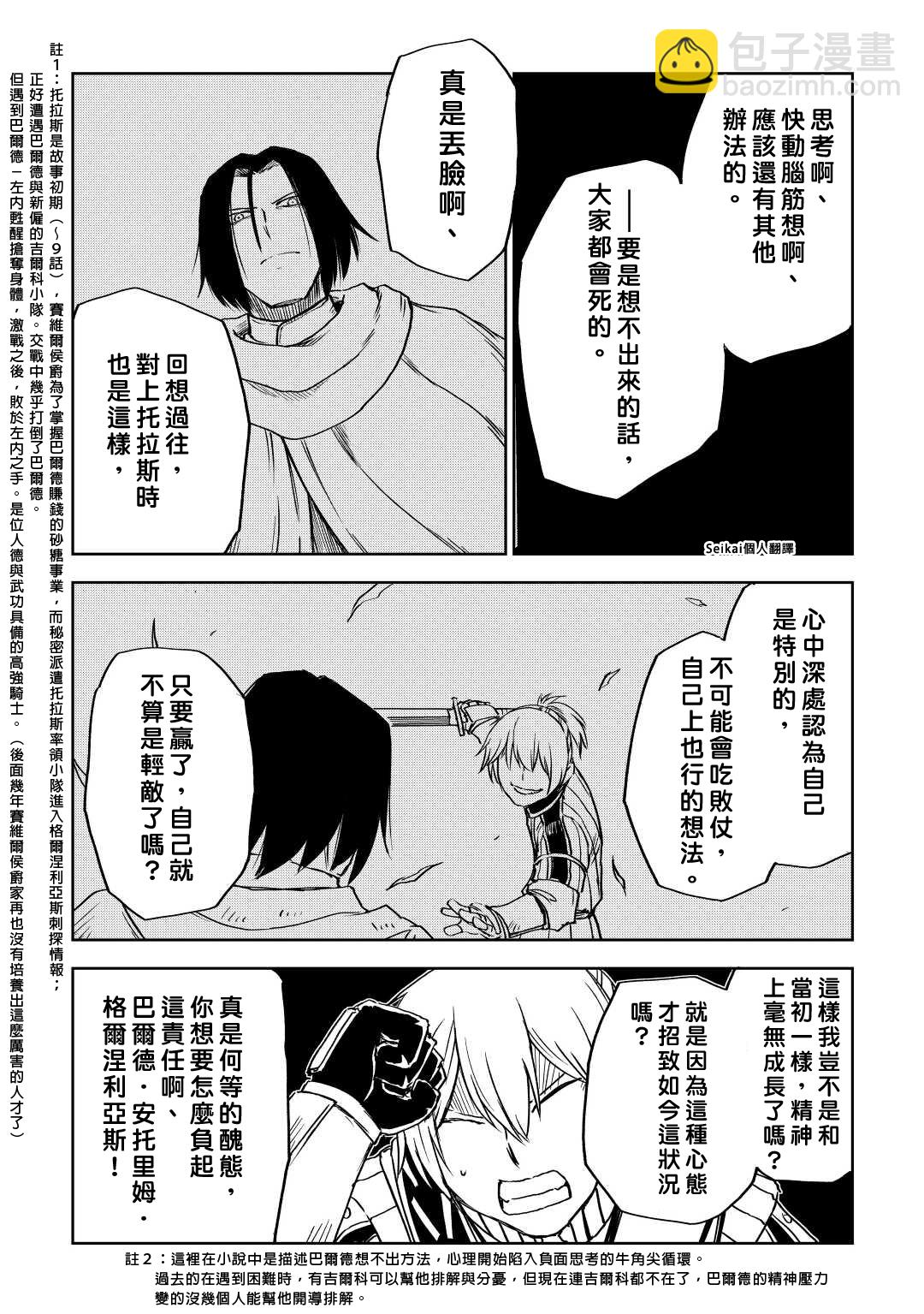 第77话17
