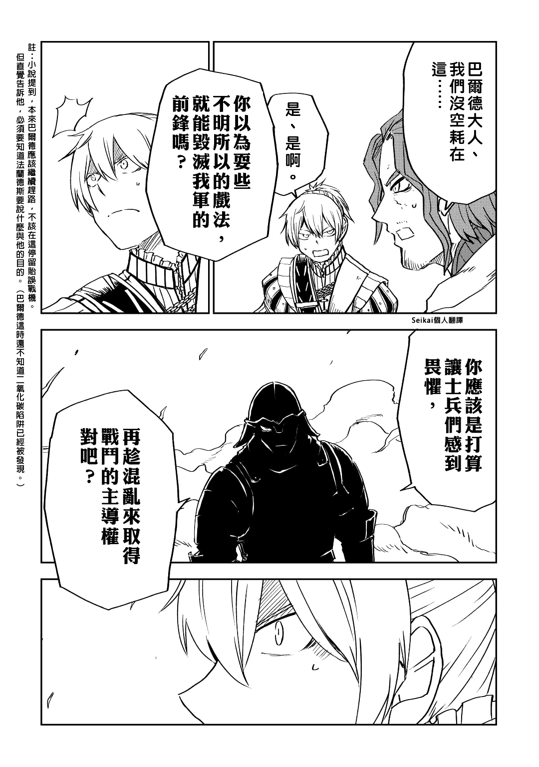 第77话2