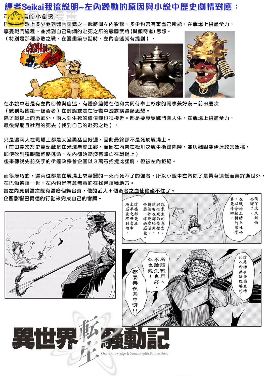 第77话22