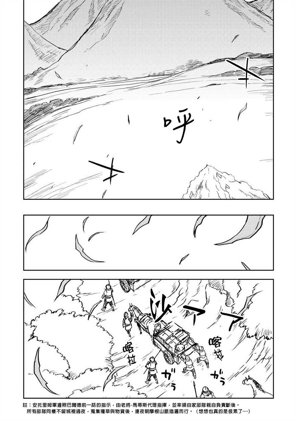 第80话5