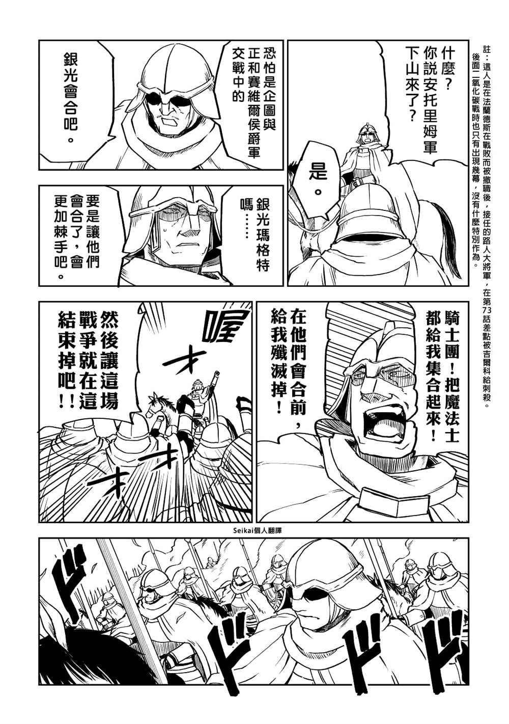 第83话14
