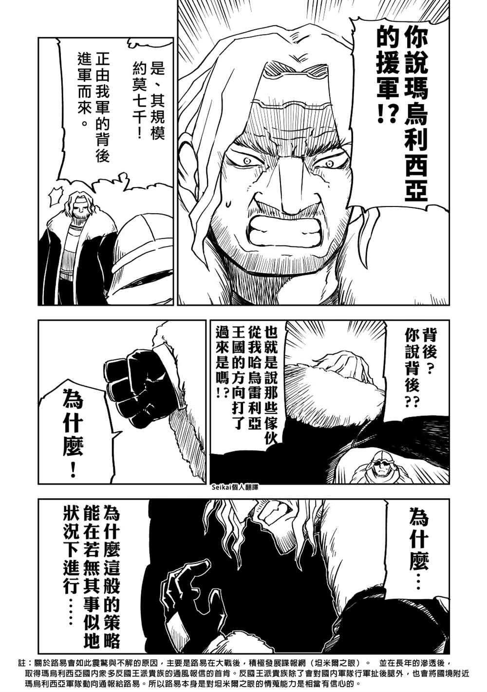 第83话18
