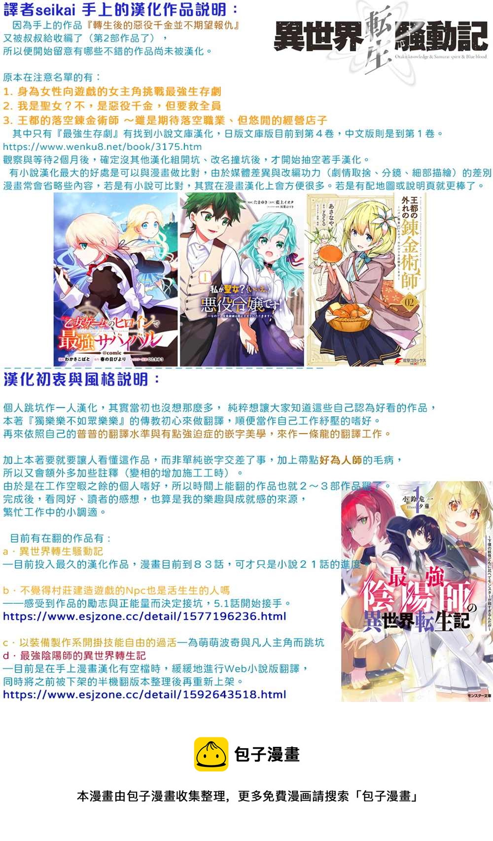 第83话24