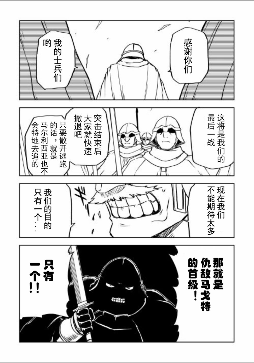 第86话12