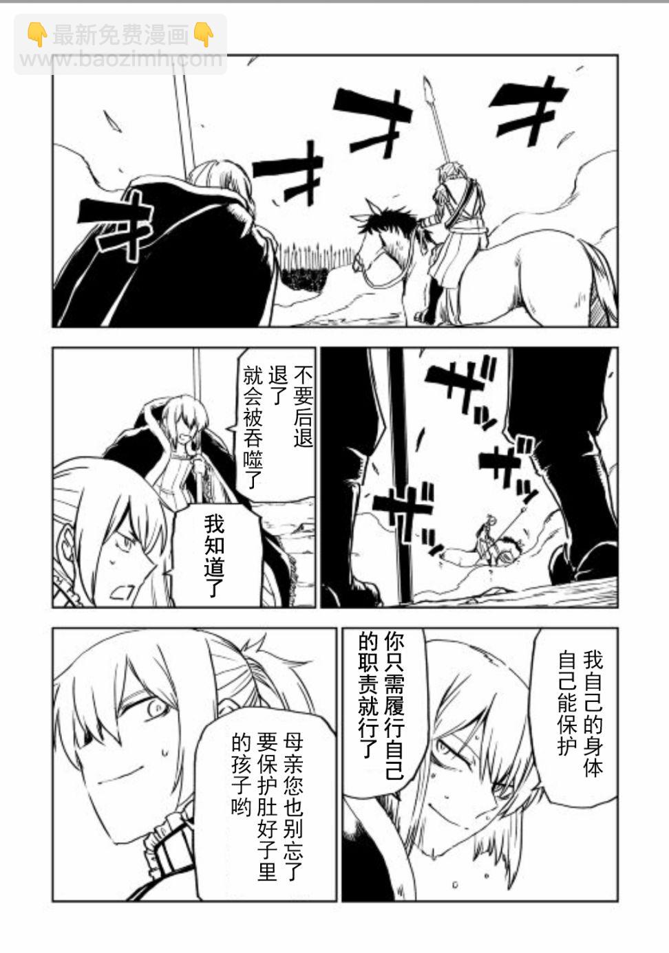 第86话13