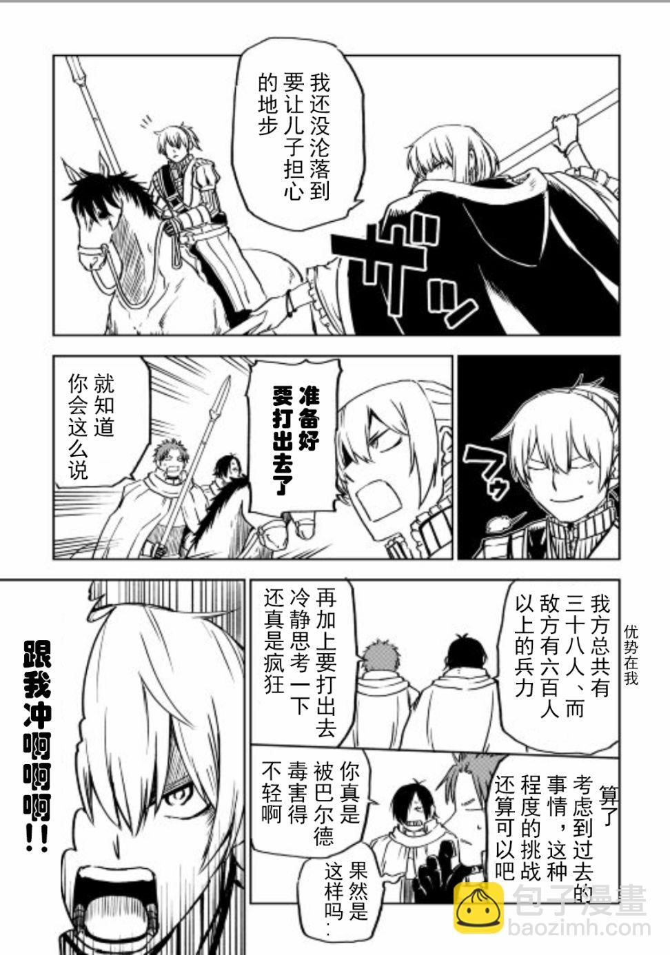 第86话14