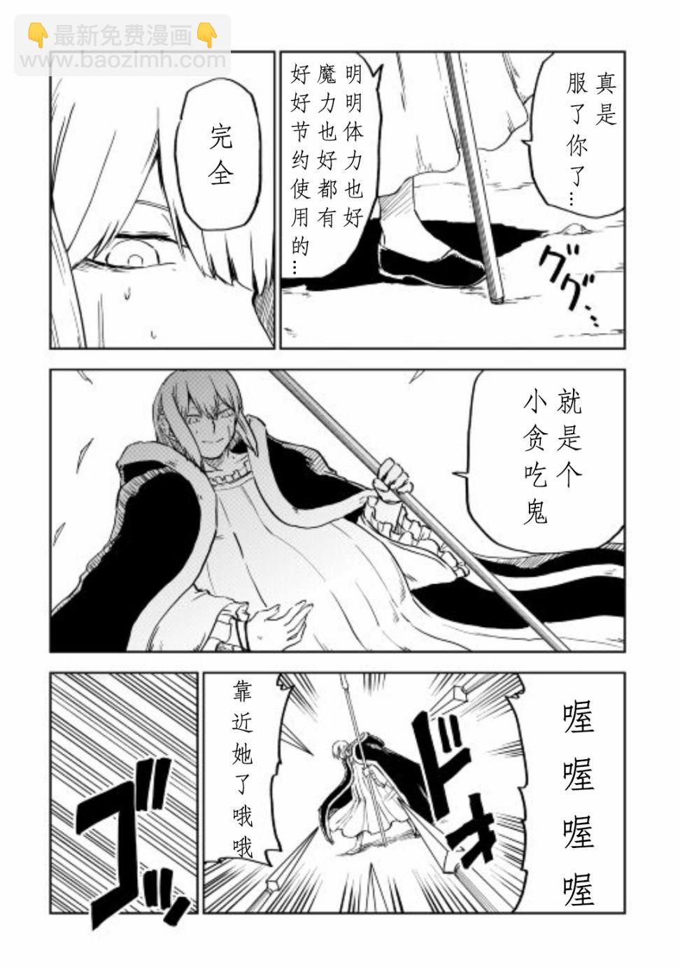 第86话2