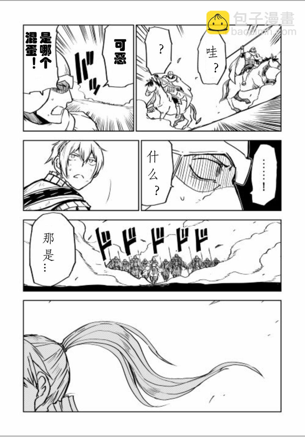 第86话20