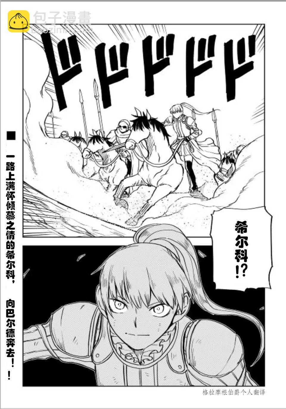 第86话21