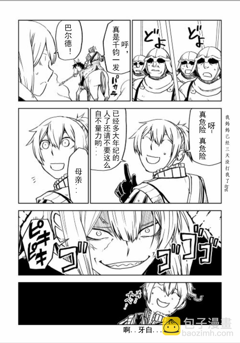 第86话4