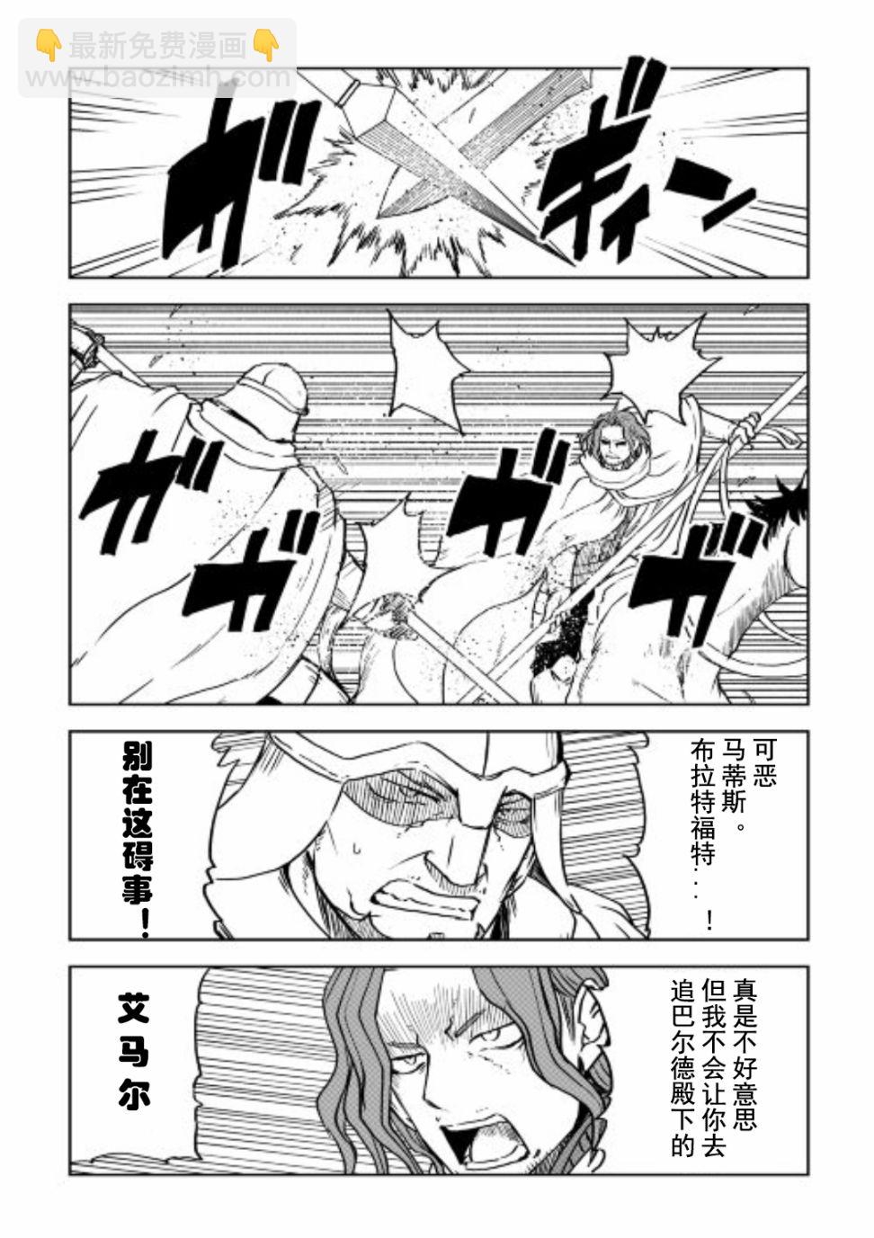 第86话5