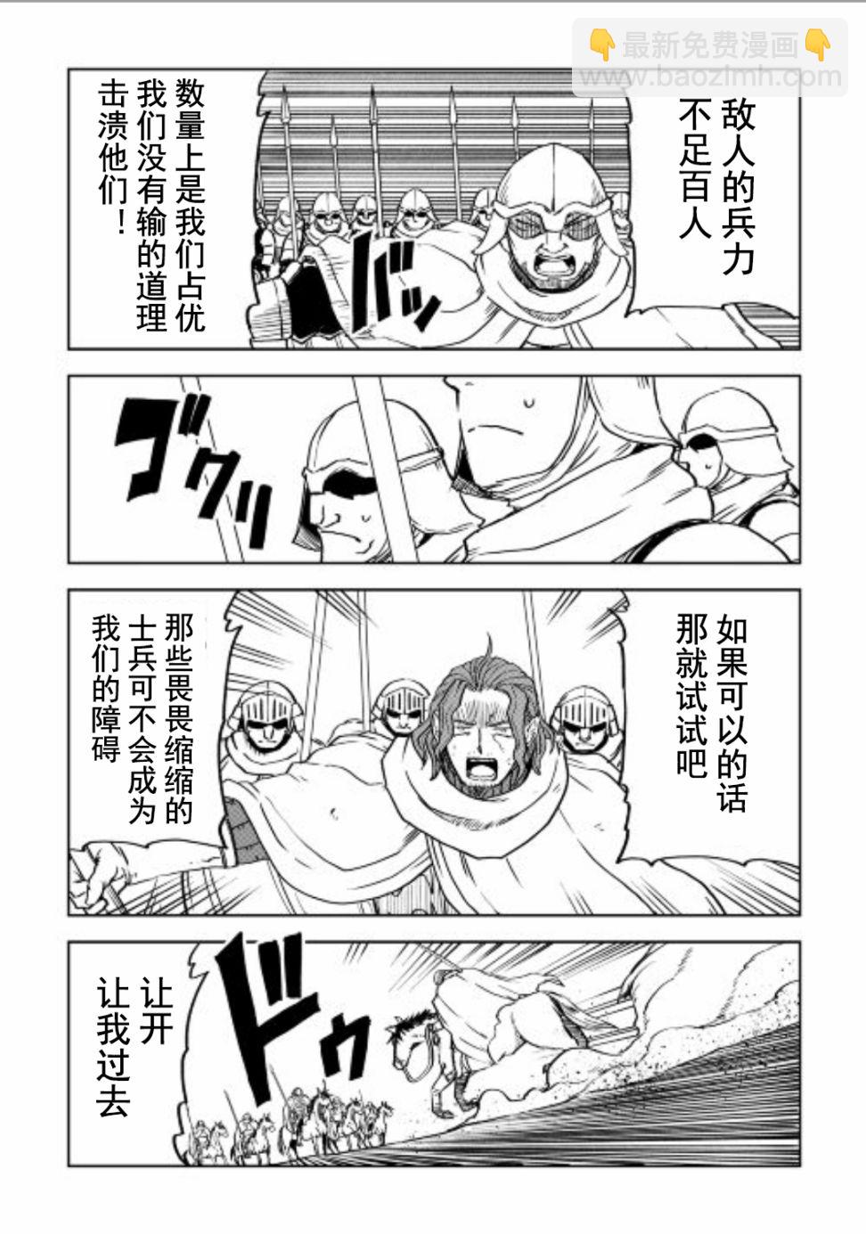 第86话6
