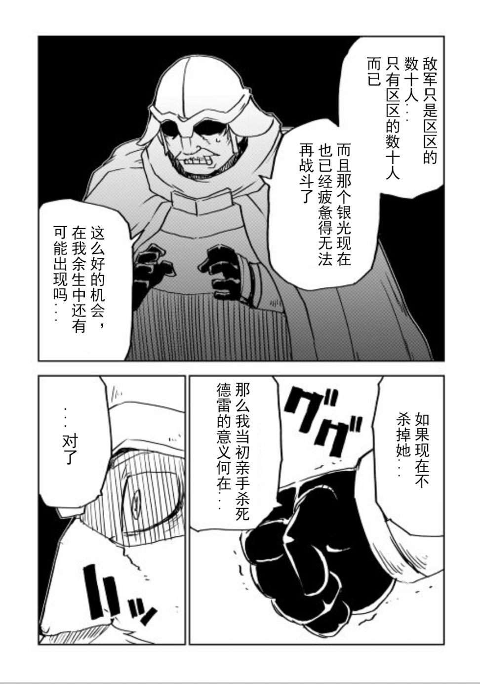 第86话9