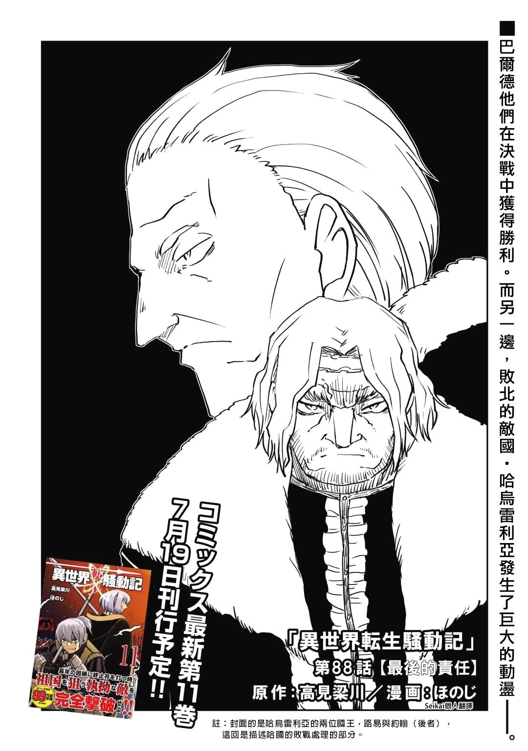 第88话0