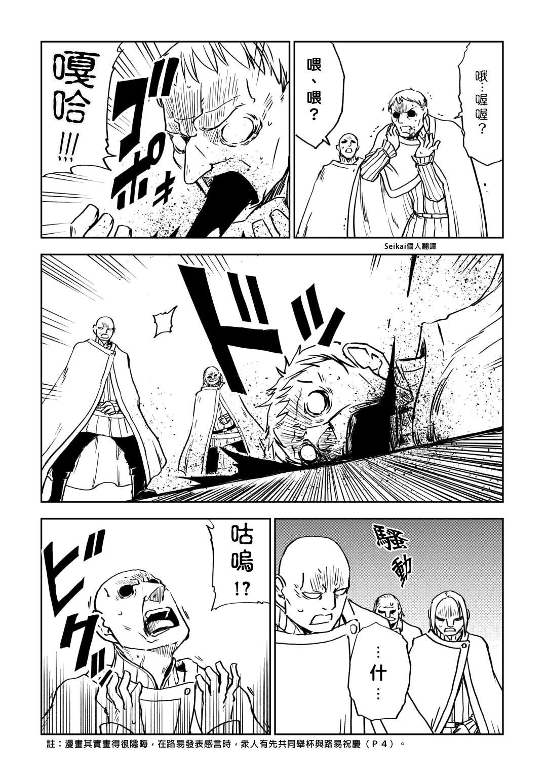 第88话10