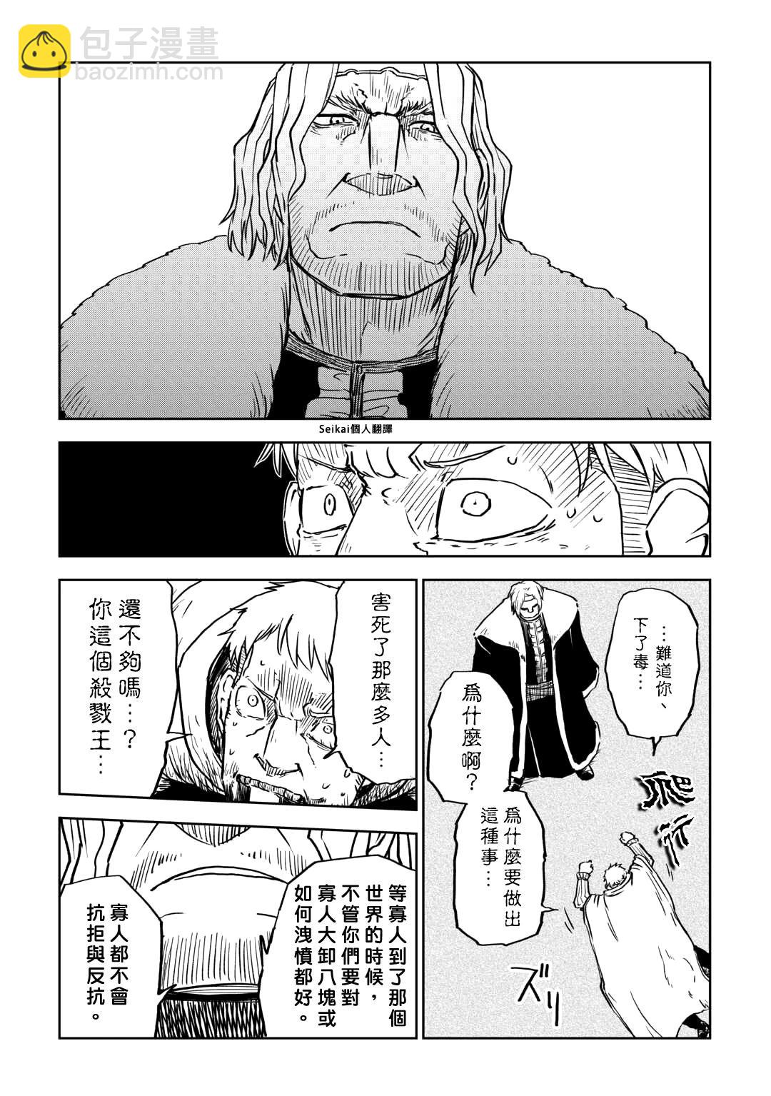 第88话12