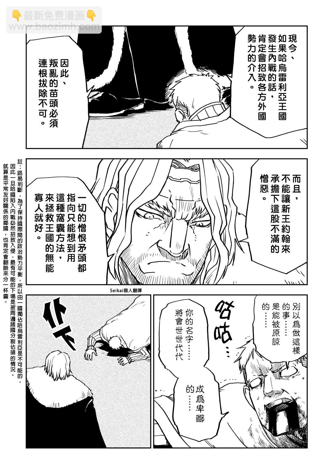 第88话13