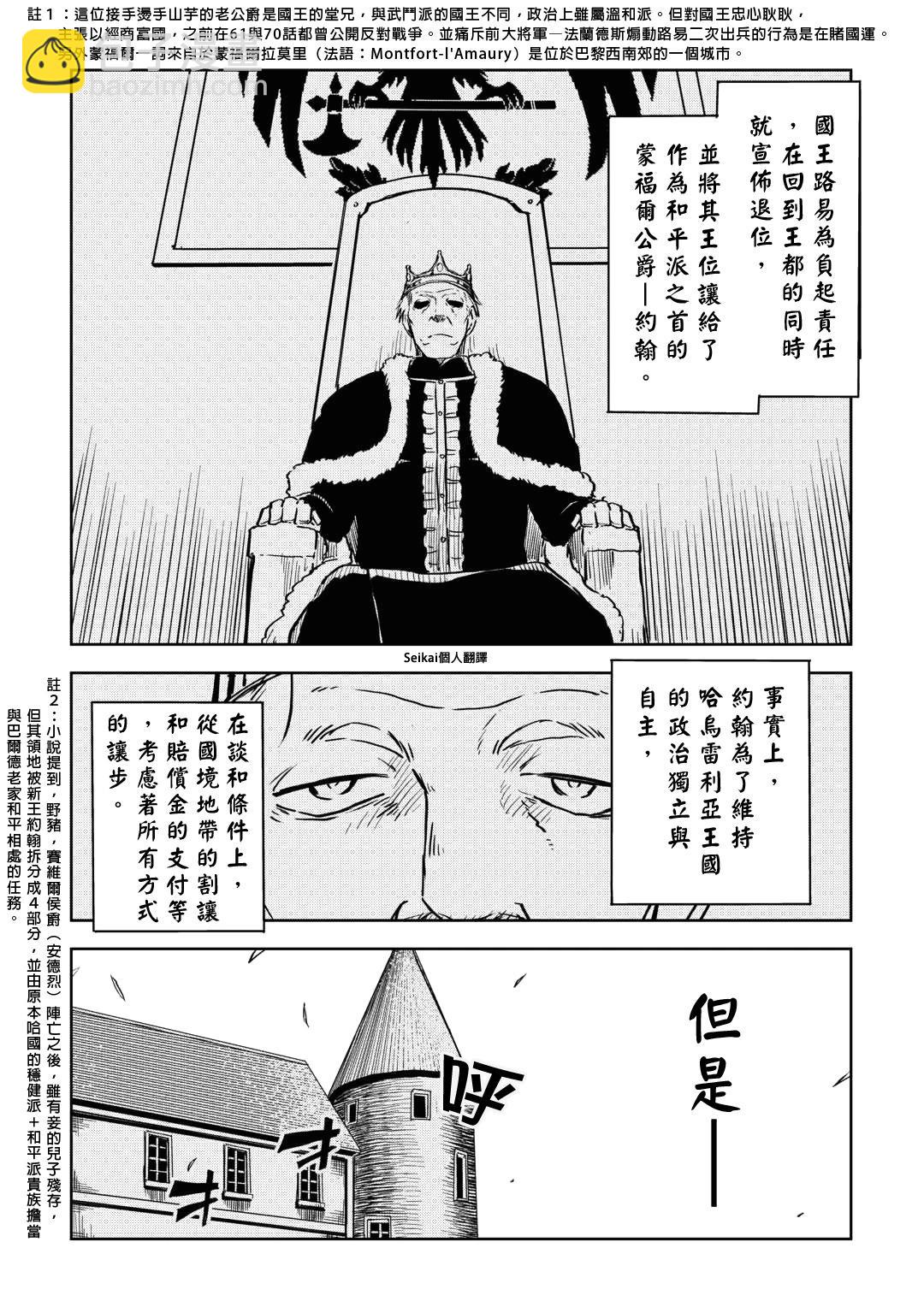 第88话2