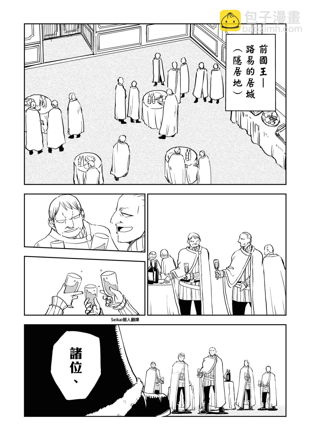第88话3