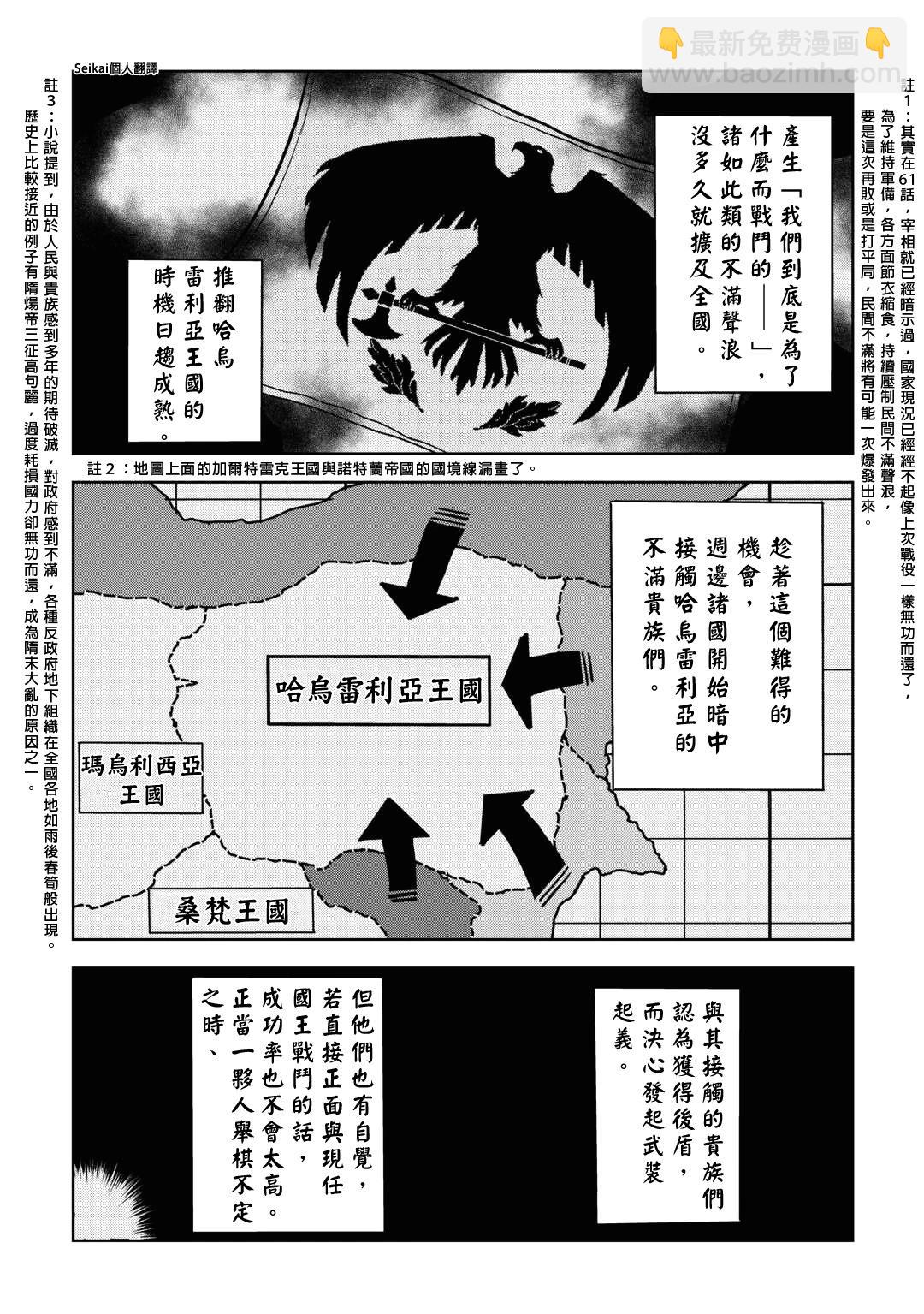 第88话6
