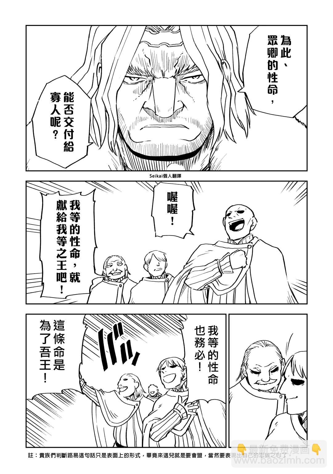第88话8