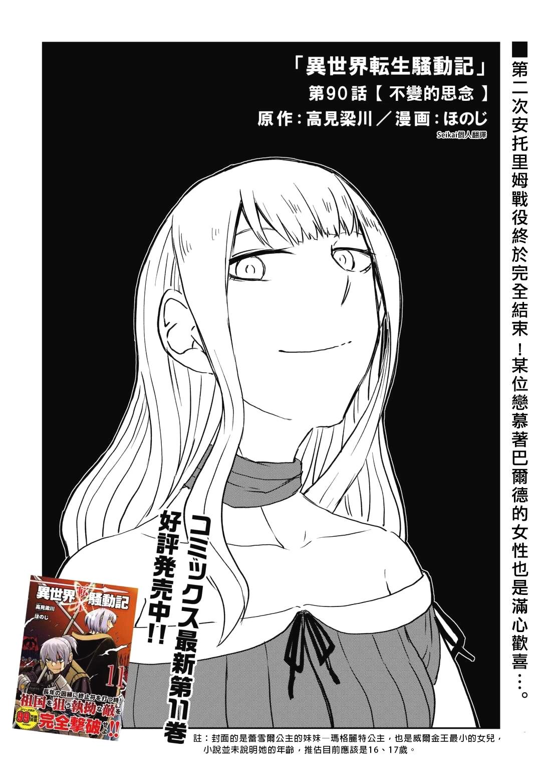 第90话0