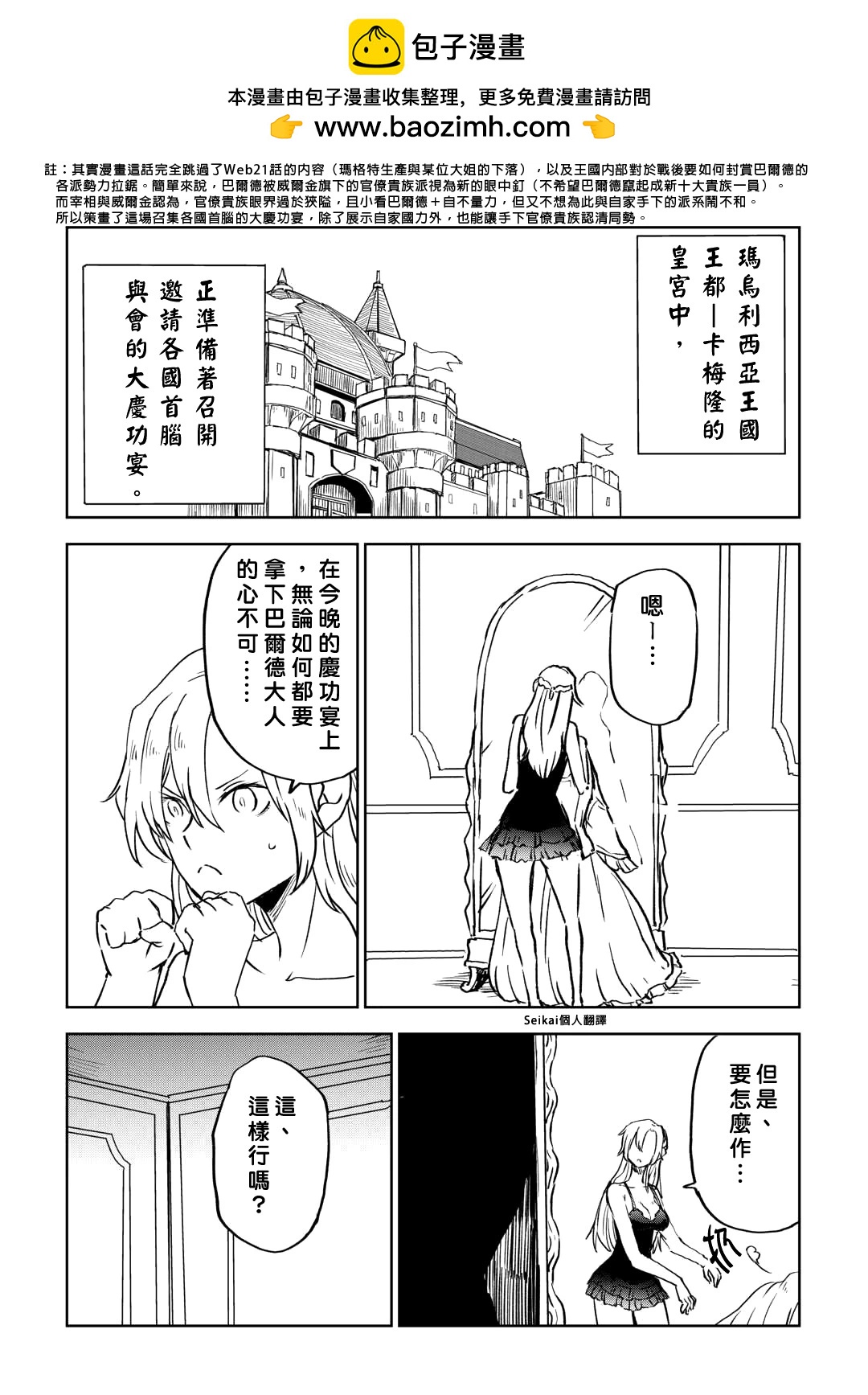第90话1