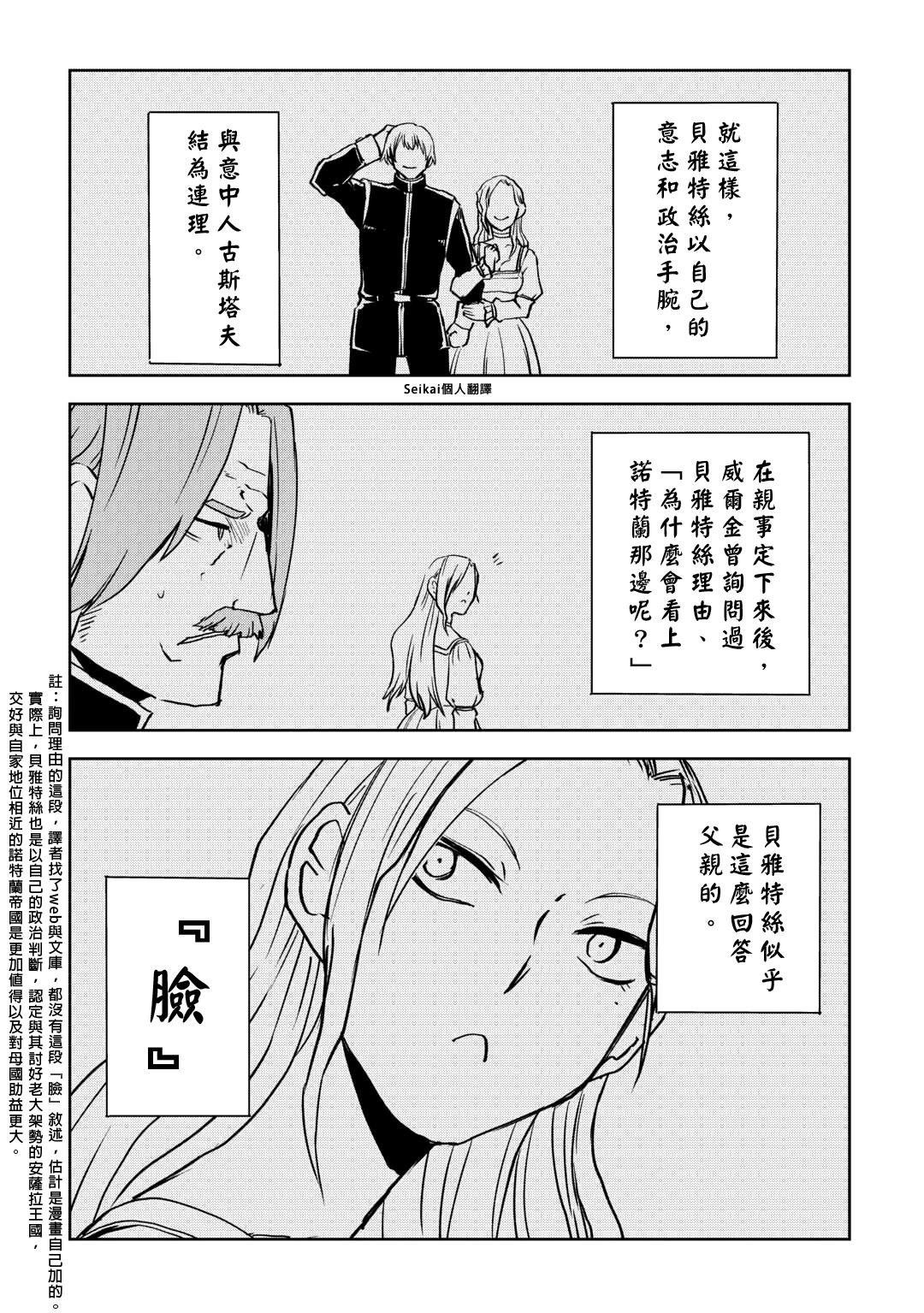 第90话10