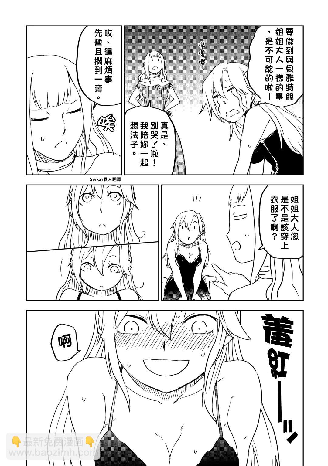 第90话11