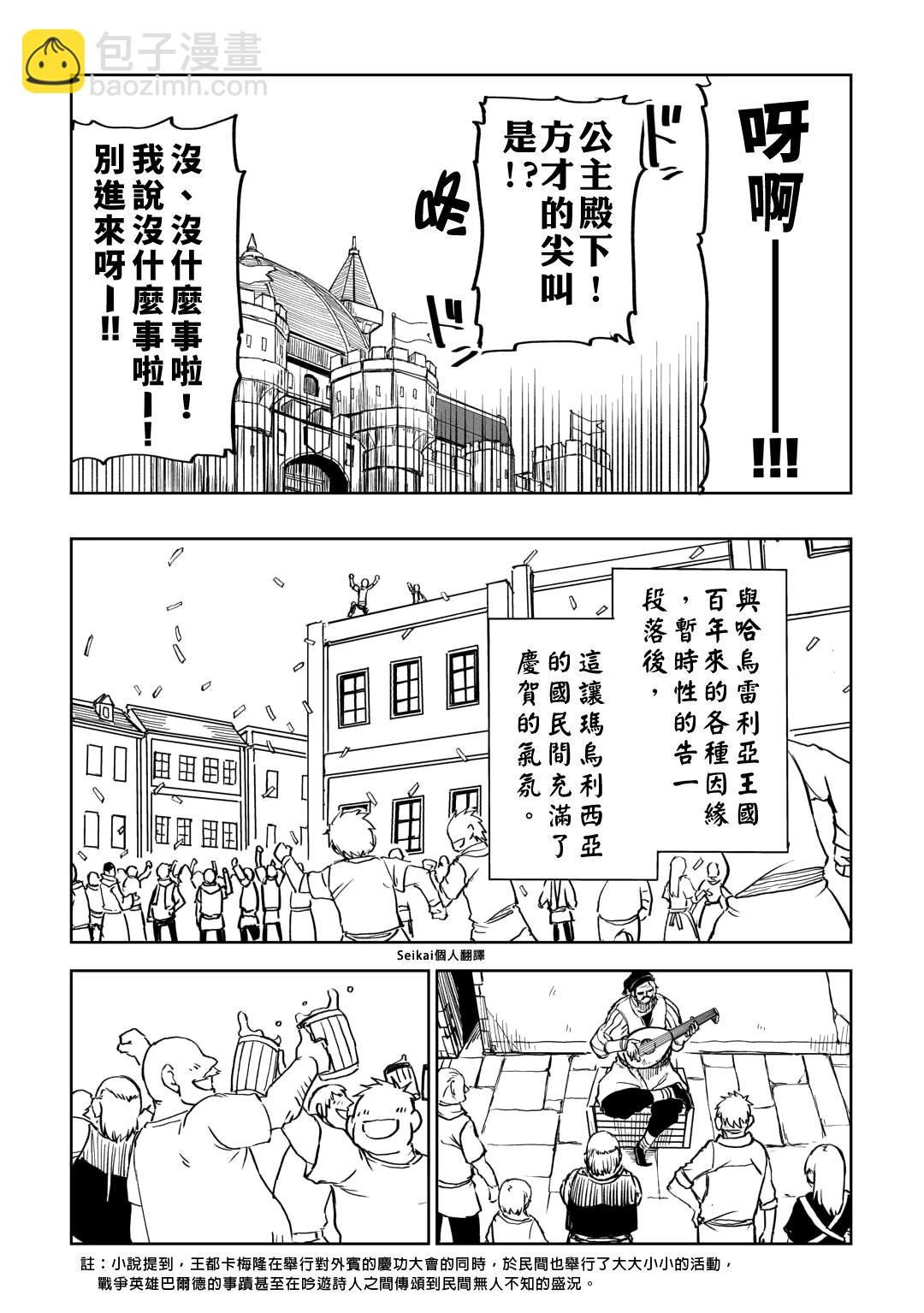 第90话12
