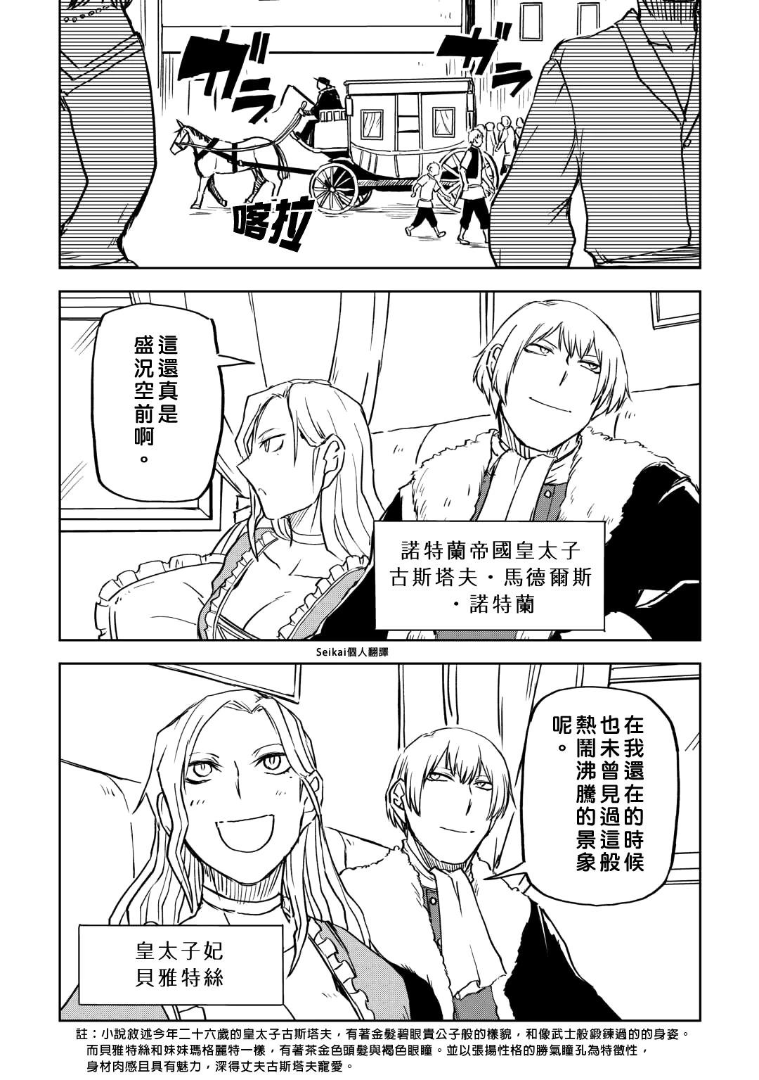 第90话13