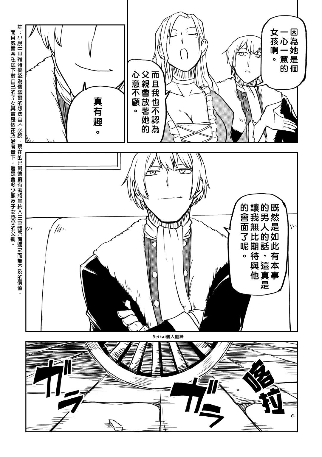第90话15