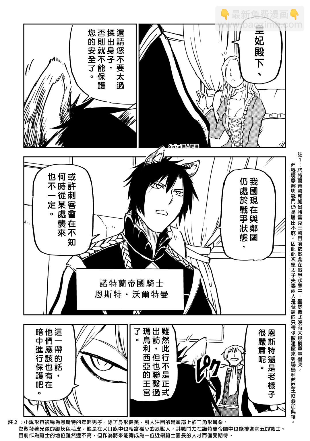 第90话16